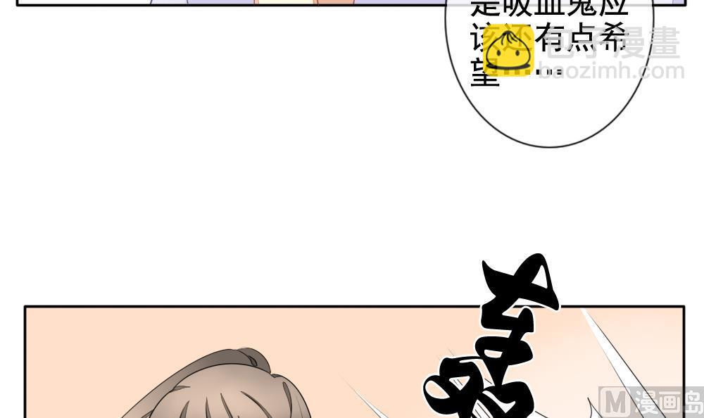 《拂晓的花嫁》第077话 失衡的天枰 9 第45页