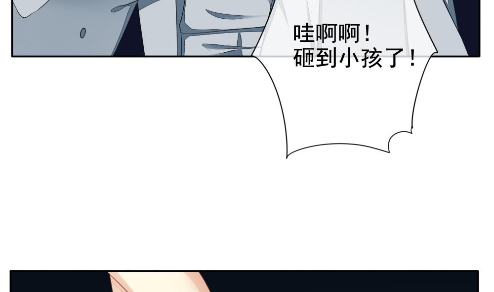《拂晓的花嫁》第077话 失衡的天枰 9 第49页