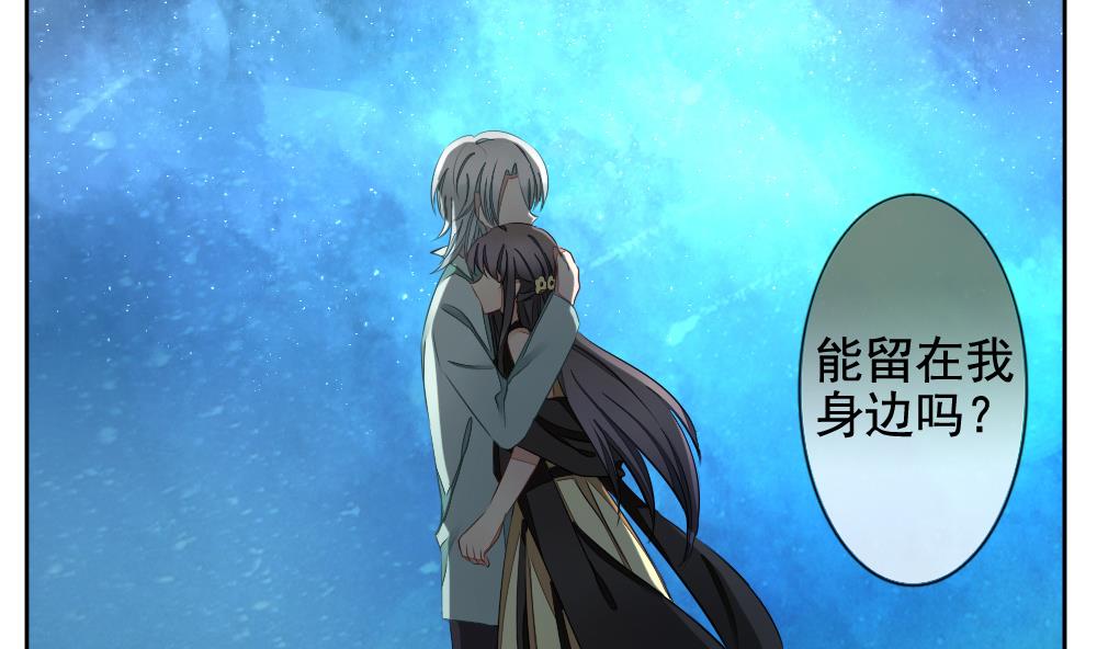 《拂晓的花嫁》第077话 失衡的天枰 9 第4页