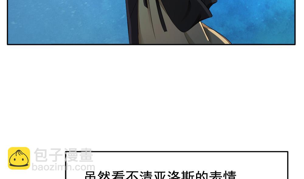 《拂晓的花嫁》第077话 失衡的天枰 9 第5页