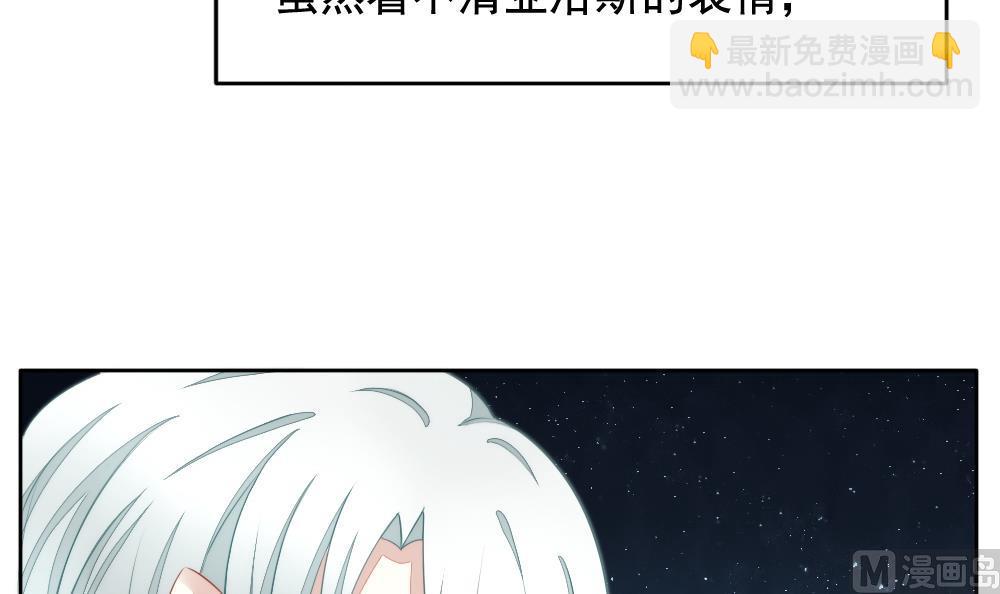 《拂晓的花嫁》第077话 失衡的天枰 9 第6页