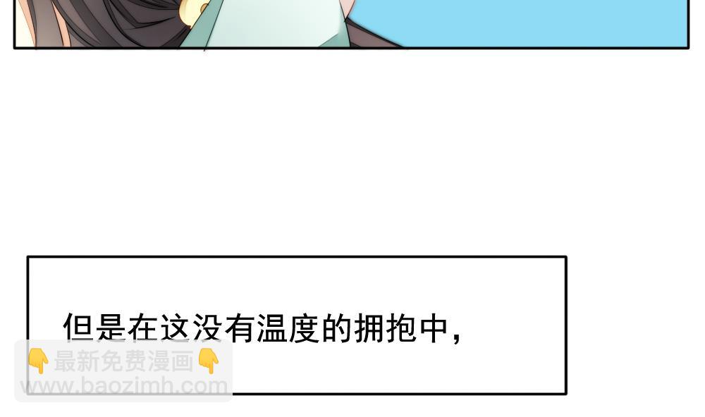 《拂晓的花嫁》第077话 失衡的天枰 9 第8页