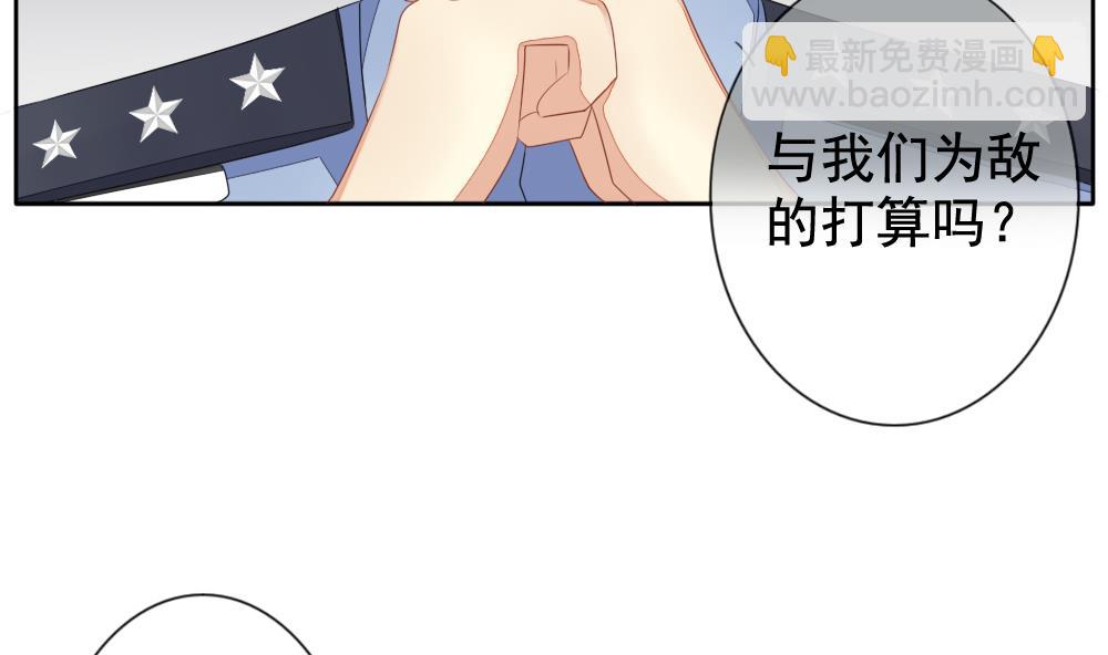《拂晓的花嫁》第079话 天朝血猎公会 1 第10页