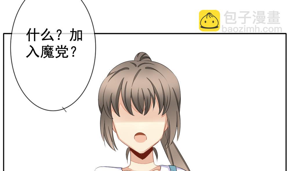 《拂晓的花嫁》第079话 天朝血猎公会 1 第11页