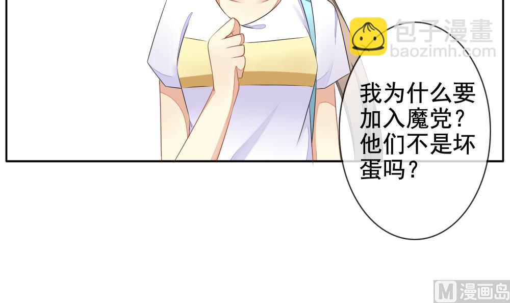 《拂晓的花嫁》第079话 天朝血猎公会 1 第12页