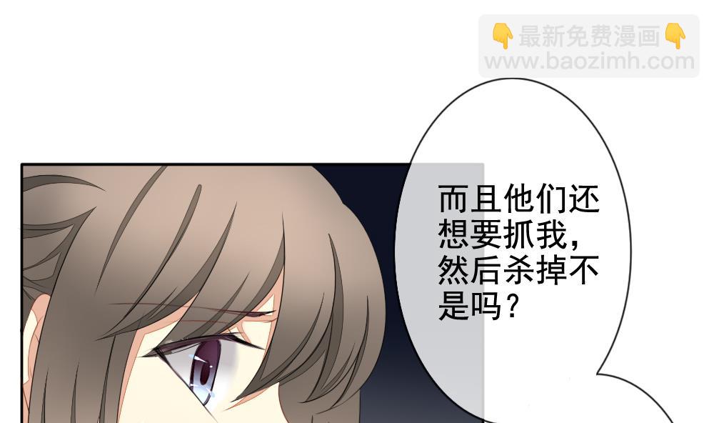 《拂晓的花嫁》第079话 天朝血猎公会 1 第13页