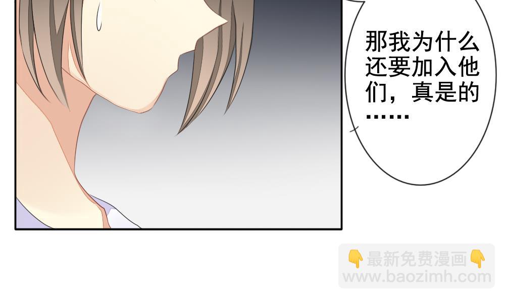 《拂晓的花嫁》第079话 天朝血猎公会 1 第14页