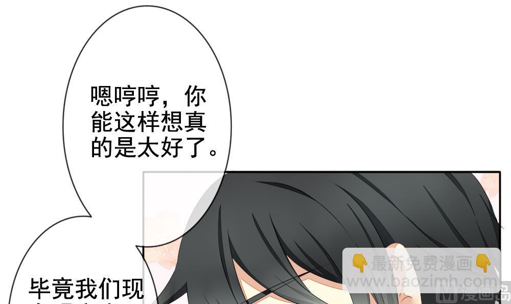 《拂晓的花嫁》第079话 天朝血猎公会 1 第15页