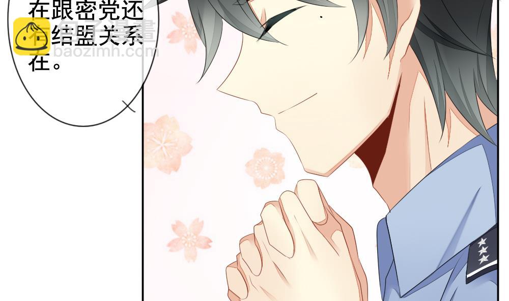 《拂晓的花嫁》第079话 天朝血猎公会 1 第16页