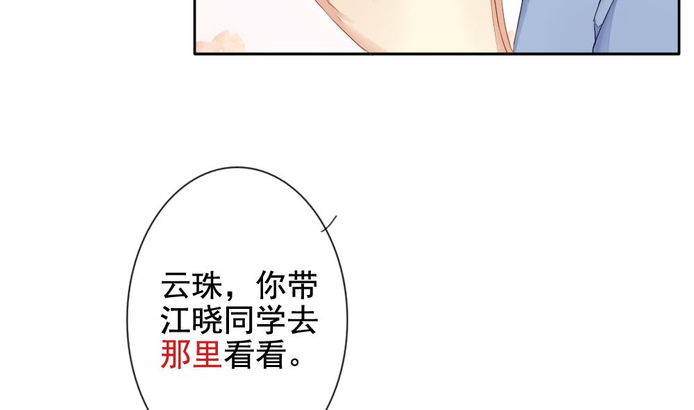 《拂晓的花嫁》第079话 天朝血猎公会 1 第17页