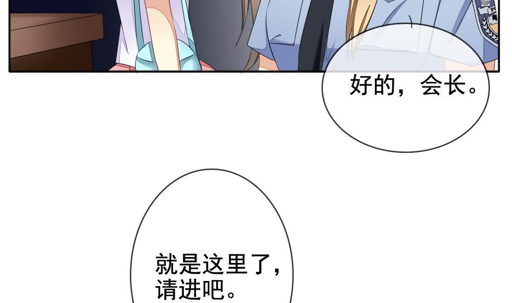 《拂晓的花嫁》第079话 天朝血猎公会 1 第19页