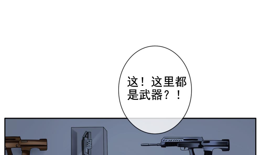 《拂晓的花嫁》第079话 天朝血猎公会 1 第22页