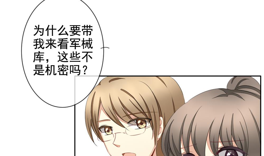 《拂晓的花嫁》第079话 天朝血猎公会 1 第25页