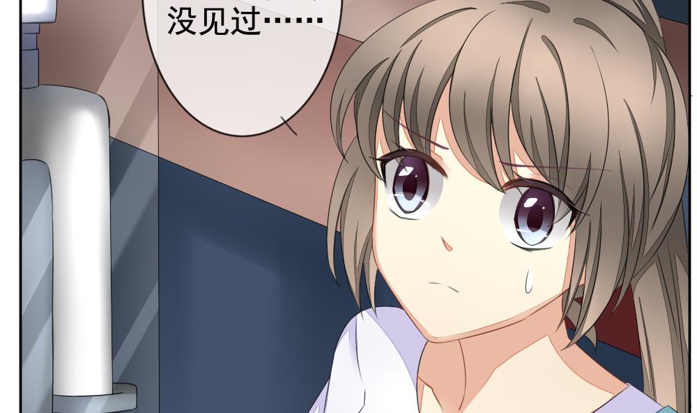 《拂晓的花嫁》第079话 天朝血猎公会 1 第28页