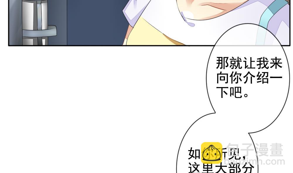 《拂晓的花嫁》第079话 天朝血猎公会 1 第29页