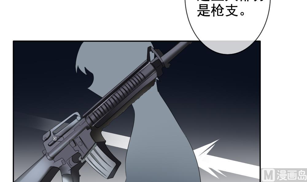 《拂晓的花嫁》第079话 天朝血猎公会 1 第30页
