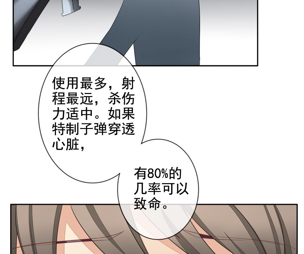 《拂晓的花嫁》第079话 天朝血猎公会 1 第31页