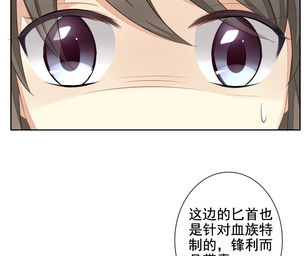 《拂晓的花嫁》第079话 天朝血猎公会 1 第32页