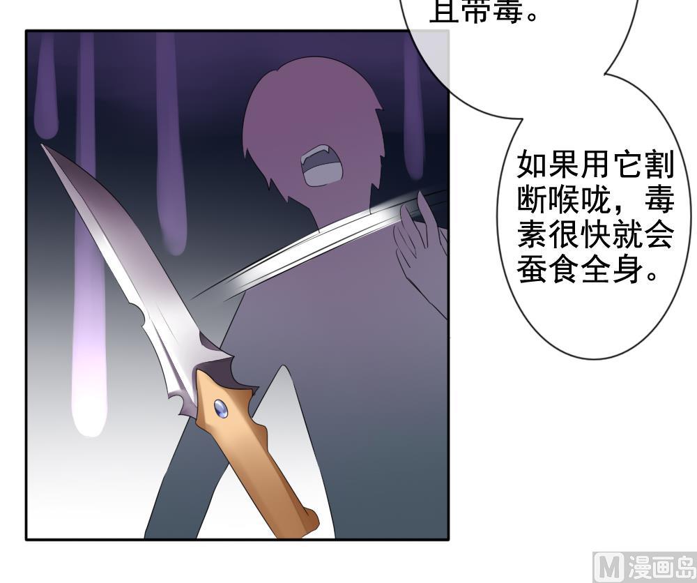 《拂晓的花嫁》第079话 天朝血猎公会 1 第33页