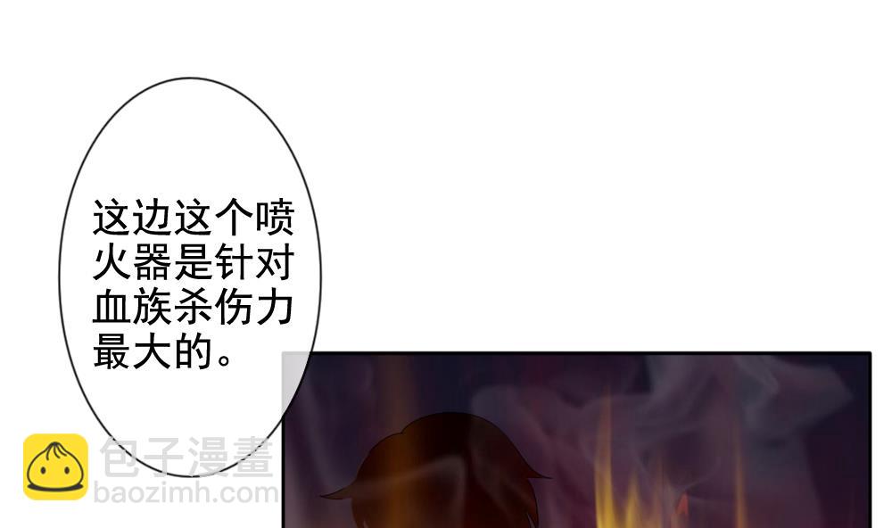《拂晓的花嫁》第079话 天朝血猎公会 1 第34页