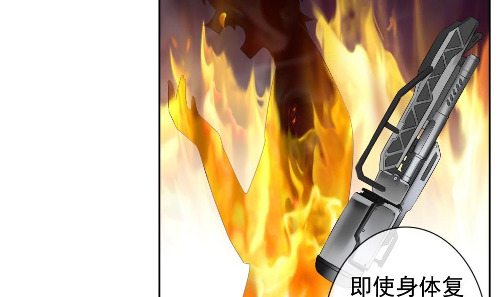 《拂晓的花嫁》第079话 天朝血猎公会 1 第35页