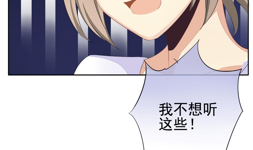《拂晓的花嫁》第079话 天朝血猎公会 1 第38页