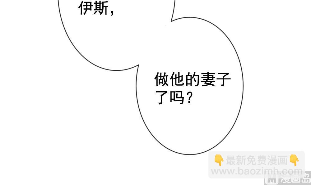 《拂晓的花嫁》第079话 天朝血猎公会 1 第3页