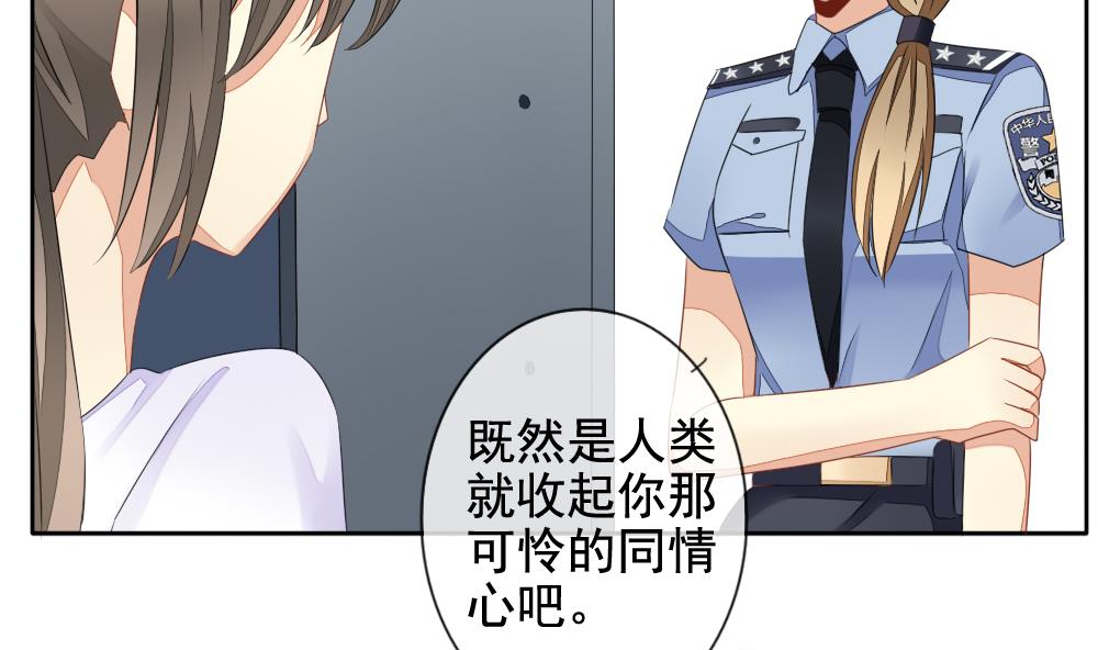 《拂晓的花嫁》第079话 天朝血猎公会 1 第40页