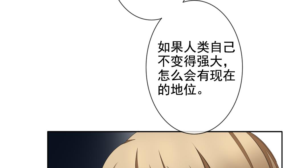 《拂晓的花嫁》第079话 天朝血猎公会 1 第41页