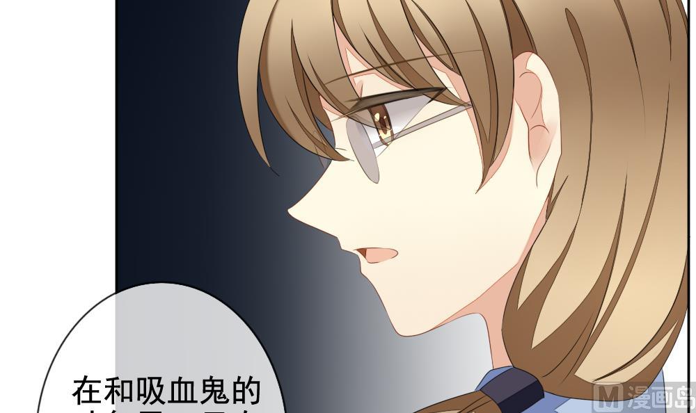 《拂晓的花嫁》第079话 天朝血猎公会 1 第42页