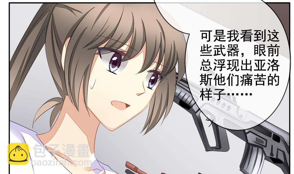 《拂晓的花嫁》第079话 天朝血猎公会 1 第44页