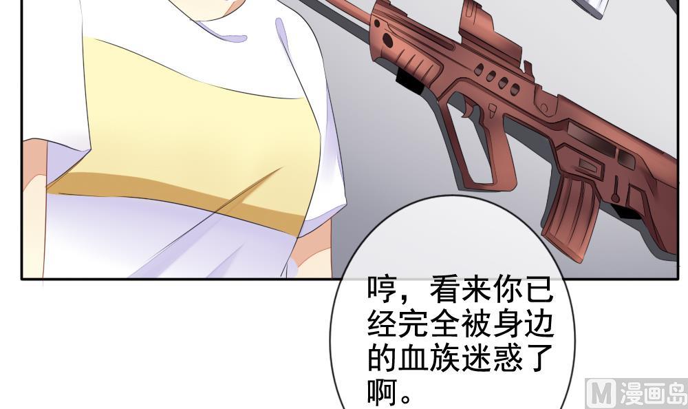 《拂晓的花嫁》第079话 天朝血猎公会 1 第45页
