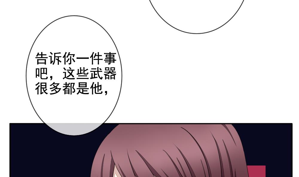 《拂晓的花嫁》第079话 天朝血猎公会 1 第46页
