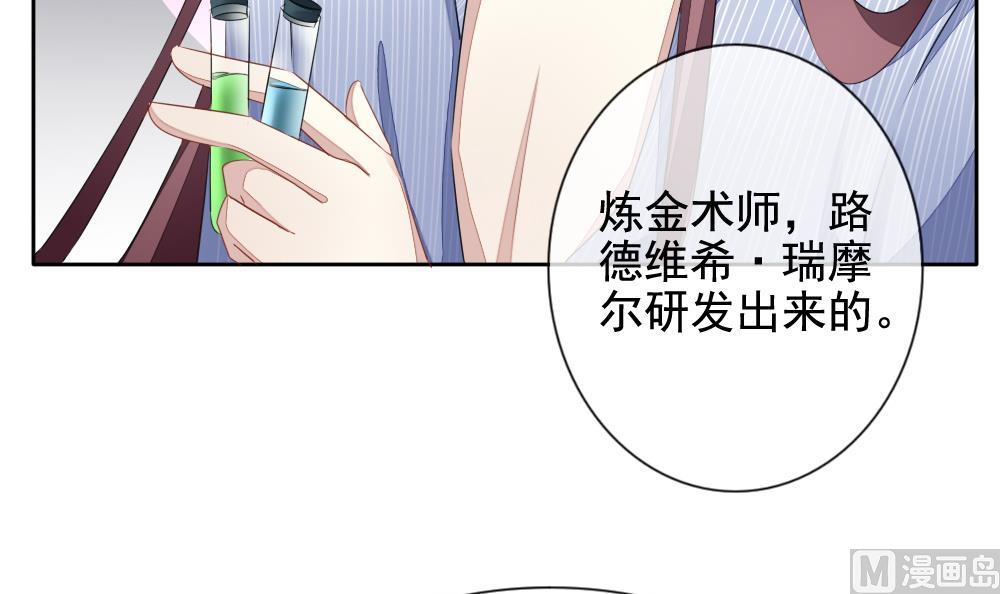《拂晓的花嫁》第079话 天朝血猎公会 1 第48页