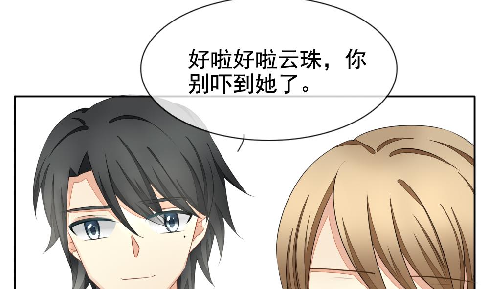 《拂晓的花嫁》第079话 天朝血猎公会 1 第49页
