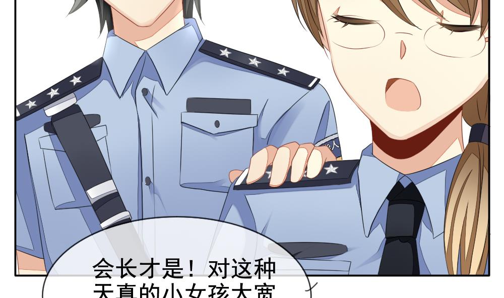 《拂晓的花嫁》第079话 天朝血猎公会 1 第50页