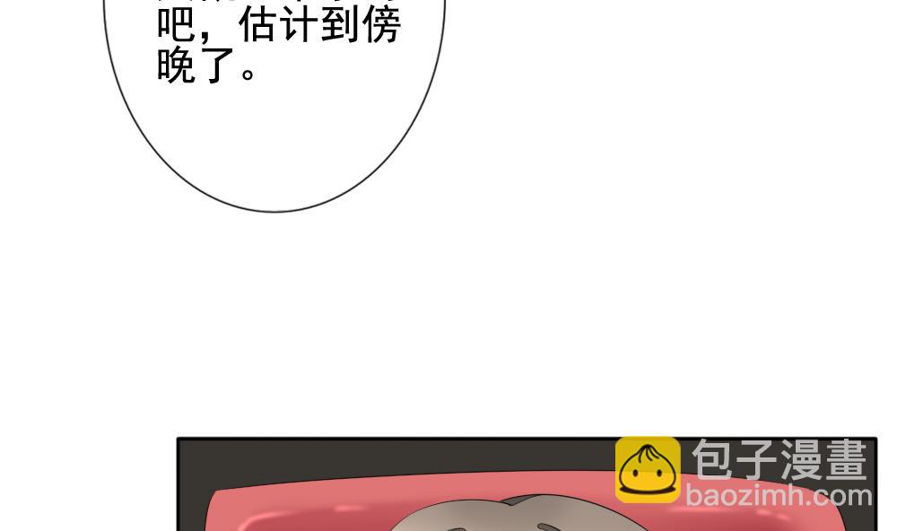 《拂晓的花嫁》第083话 天朝血猎公会 5 第10页
