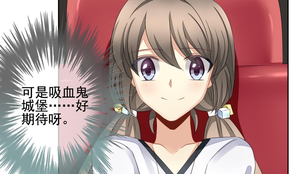 《拂晓的花嫁》第083话 天朝血猎公会 5 第11页