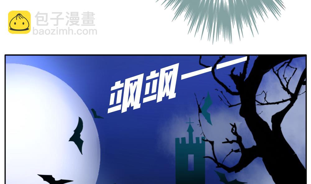 《拂晓的花嫁》第083话 天朝血猎公会 5 第13页