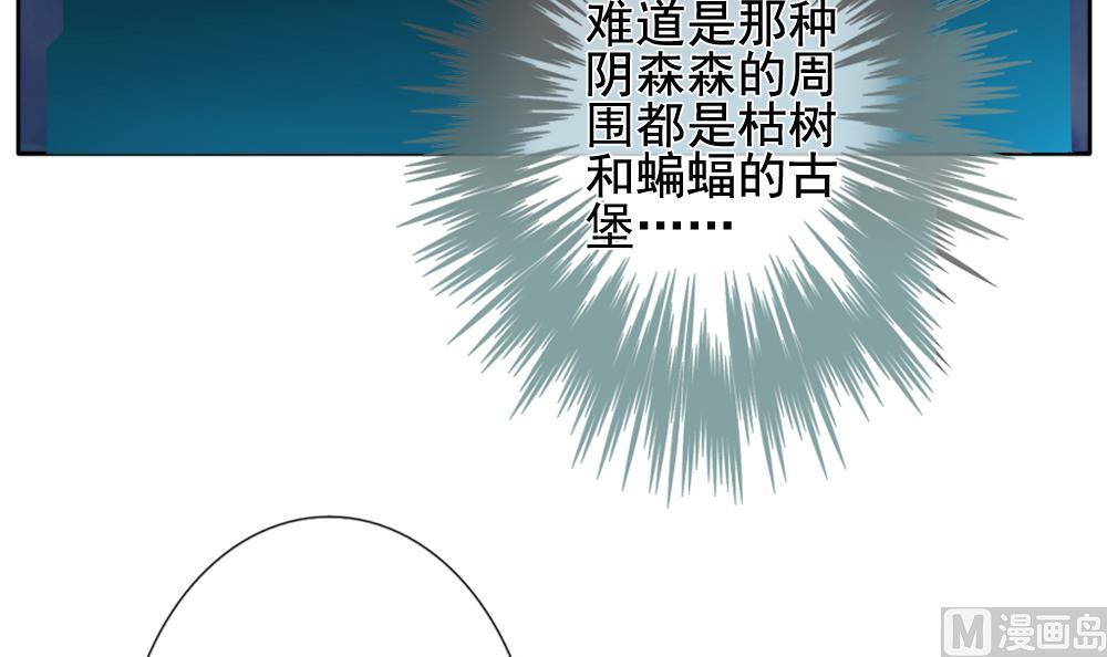 《拂晓的花嫁》第083话 天朝血猎公会 5 第15页