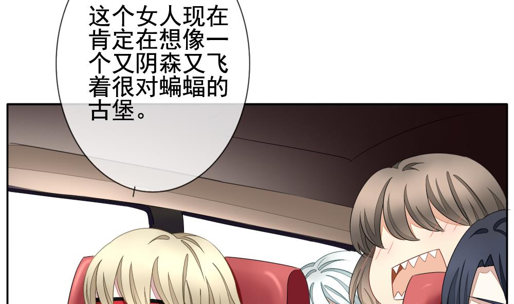 《拂晓的花嫁》第083话 天朝血猎公会 5 第16页
