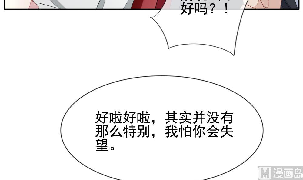《拂晓的花嫁》第083话 天朝血猎公会 5 第18页