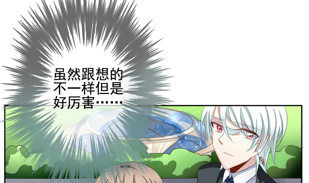 《拂晓的花嫁》第083话 天朝血猎公会 5 第22页