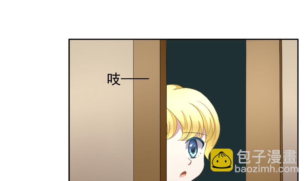 《拂晓的花嫁》第083话 天朝血猎公会 5 第25页