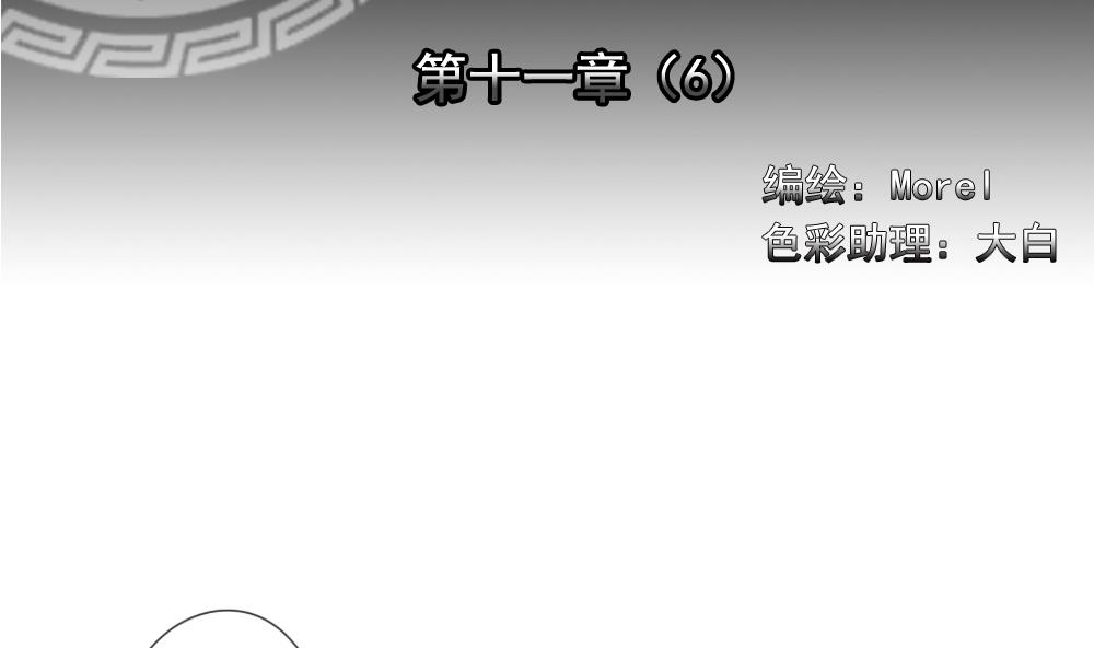 《拂晓的花嫁》第083话 天朝血猎公会 5 第2页