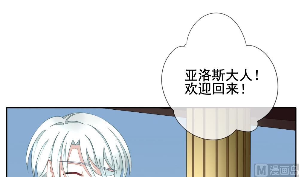 《拂晓的花嫁》第083话 天朝血猎公会 5 第30页
