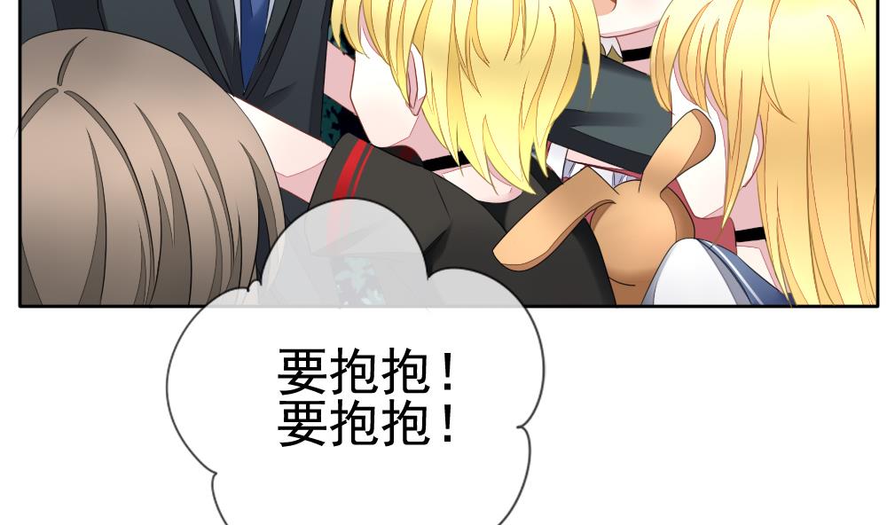 《拂晓的花嫁》第083话 天朝血猎公会 5 第32页
