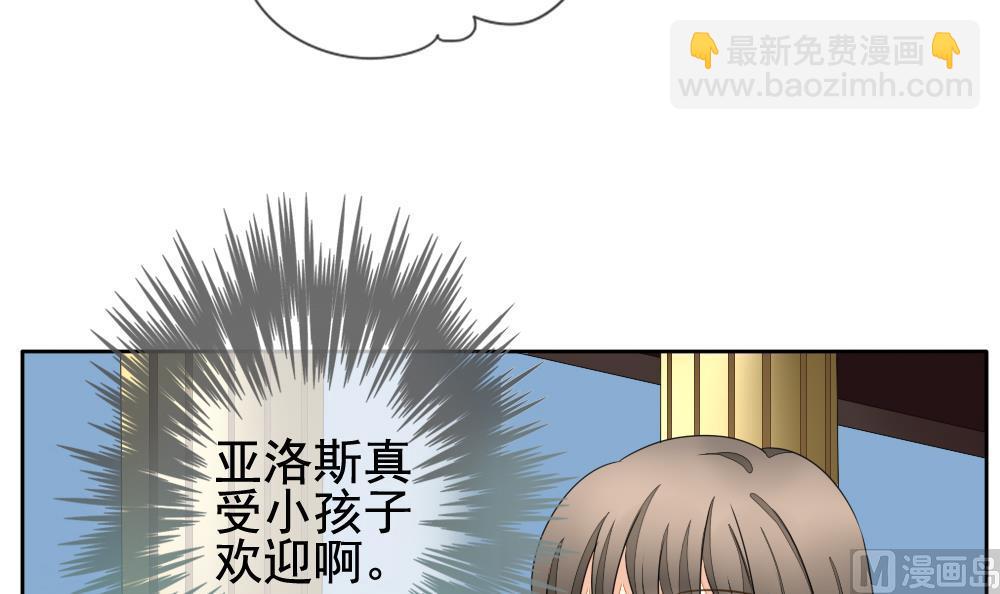 《拂晓的花嫁》第083话 天朝血猎公会 5 第33页