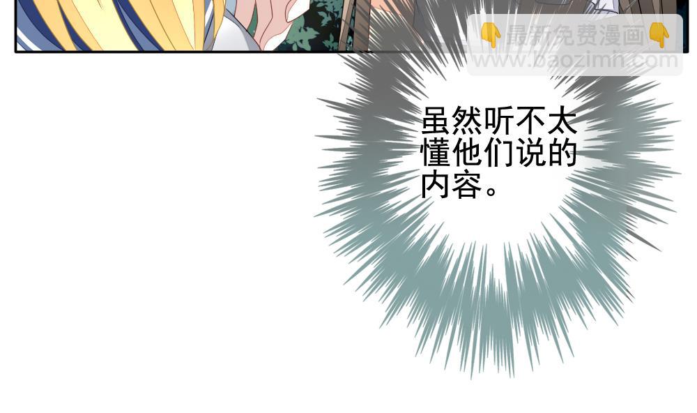 《拂晓的花嫁》第083话 天朝血猎公会 5 第35页