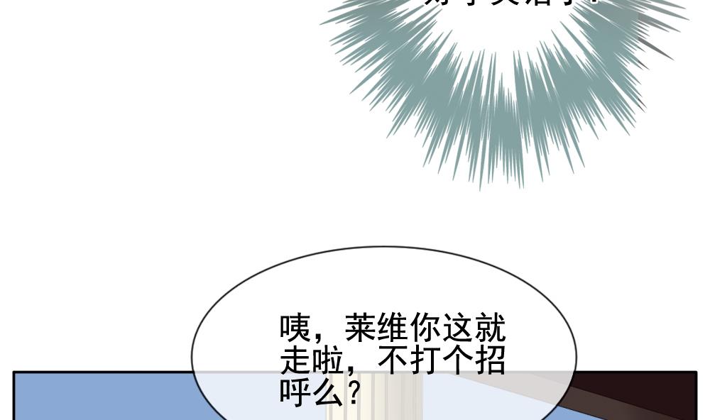 《拂晓的花嫁》第083话 天朝血猎公会 5 第38页